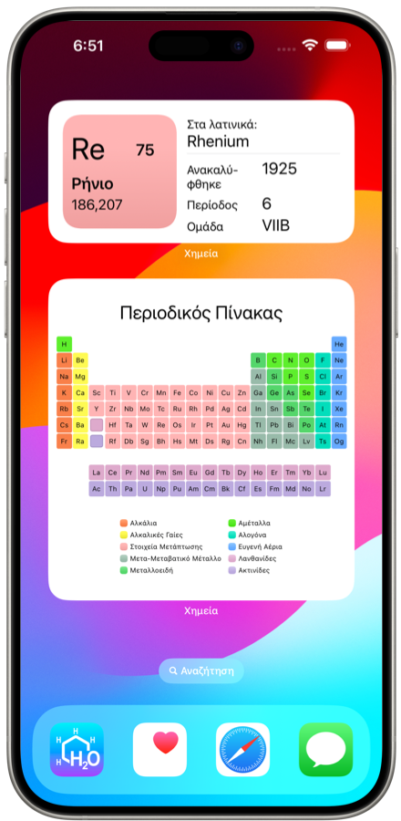 Γραφικά στοιχεία εφαρμογής Chemistry iOS. Θυμηθείτε εύκολα τα στοιχεία του περιοδικού χημικού πίνακα