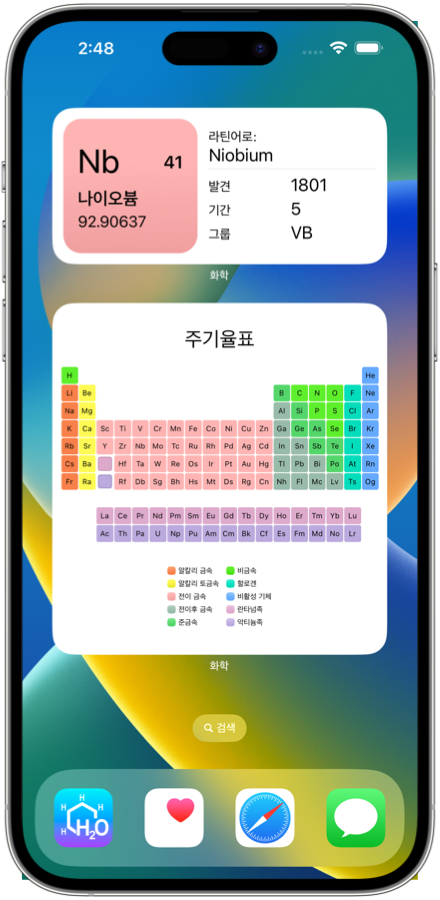 화학 iOS 응용 프로그램 위젯. 주기적인 화학 테이블 요소를 쉽게 기억하십시오
